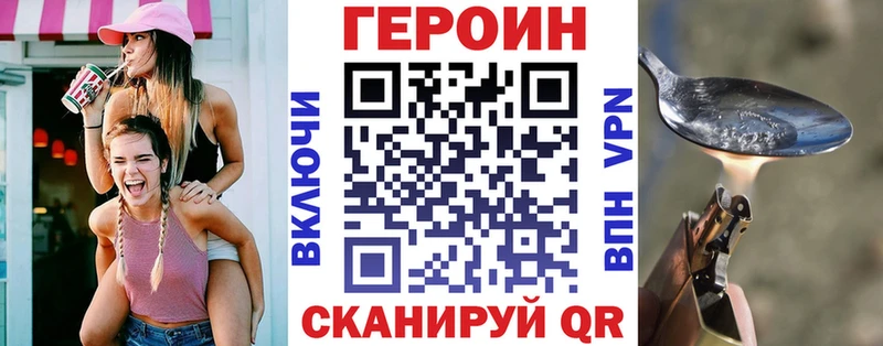 ГЕРОИН гречка  мега зеркало  Шатура  купить закладку 