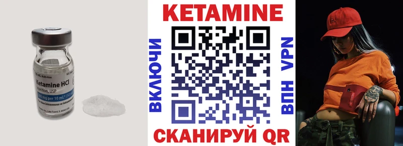 КЕТАМИН ketamine  Шатура 