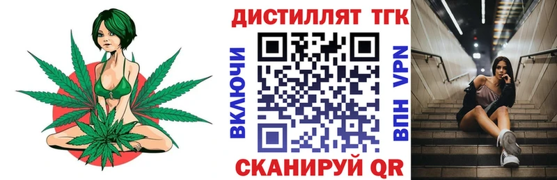 Дистиллят ТГК гашишное масло Шатура